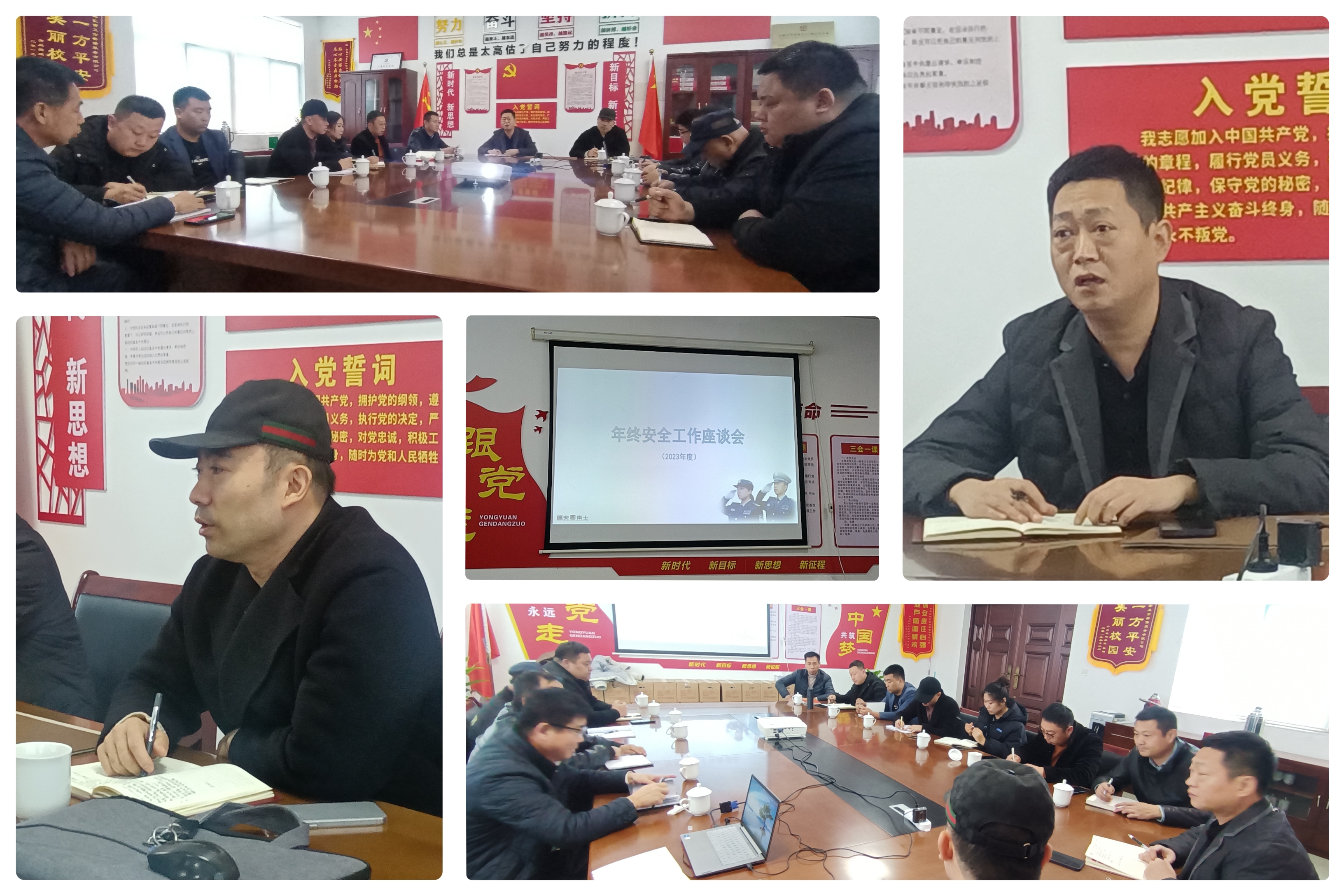 2-231214152SU64.jpg 2023年度安全工作座谈会圆满结束(图2)